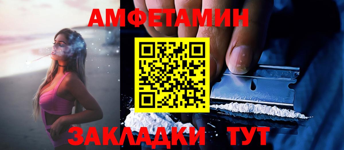 Вязники  АМФ VHQ  Amphetamine  Вход с VPN  АМФЕТАМИН 