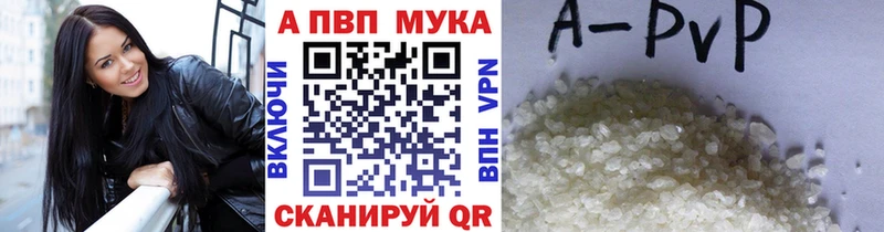 Alpha-PVP мука  дарнет шоп  Вязники 