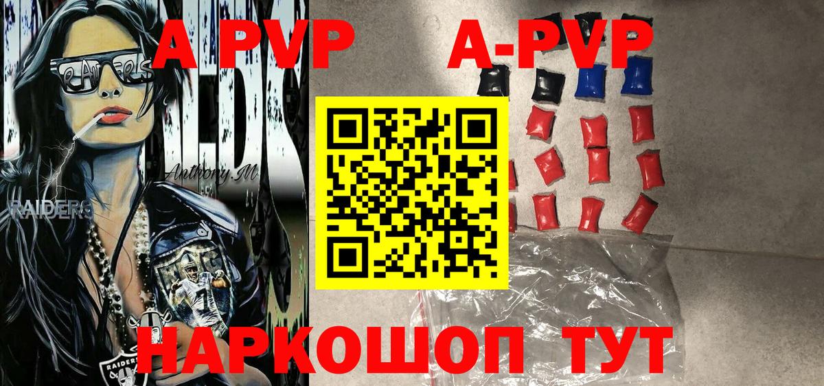 Alpha-PVP Crystall Вязники