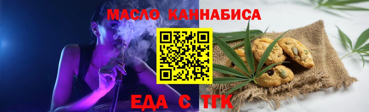 Cannafood конопля Вязники
