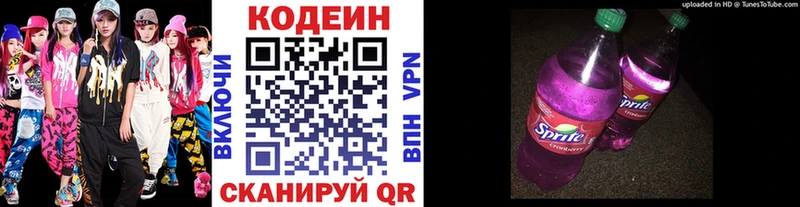 darknet телеграм  Вязники  Codein Purple Drank 