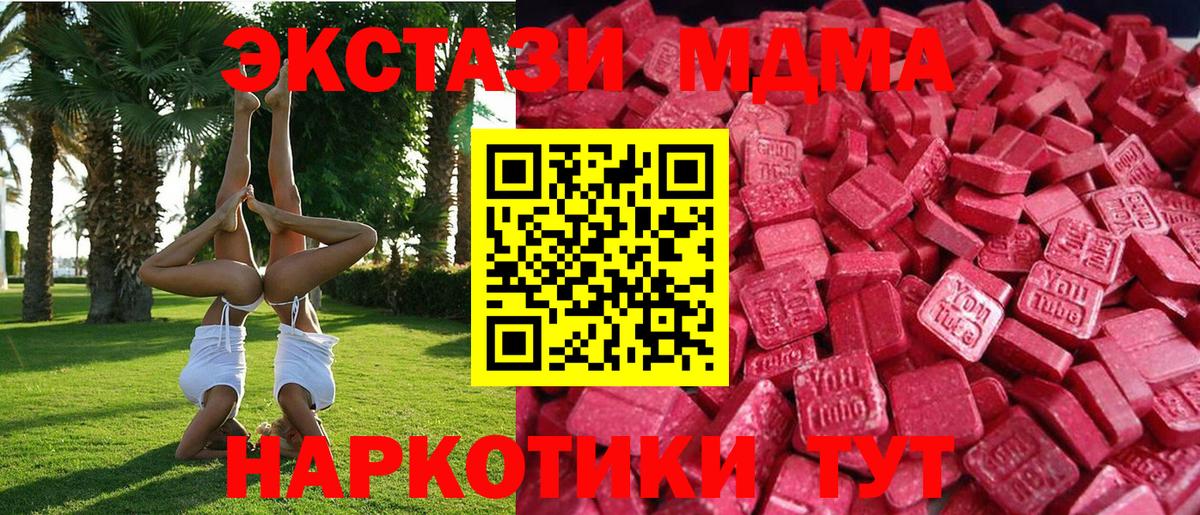Экстази XTC Вязники