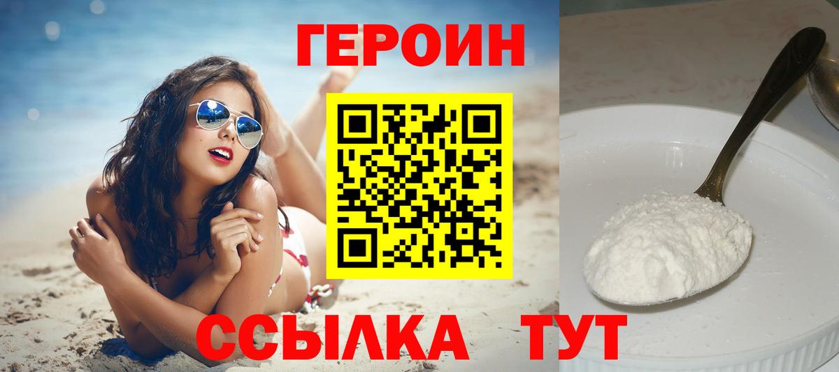 ГЕРОИН Афган Вязники