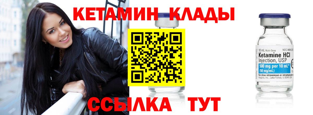 КЕТАМИН VHQ  MEGA ONION  Вязники  Вход с VPN  Кетамин ketamine 