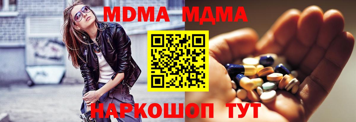 МДМА молли Вязники