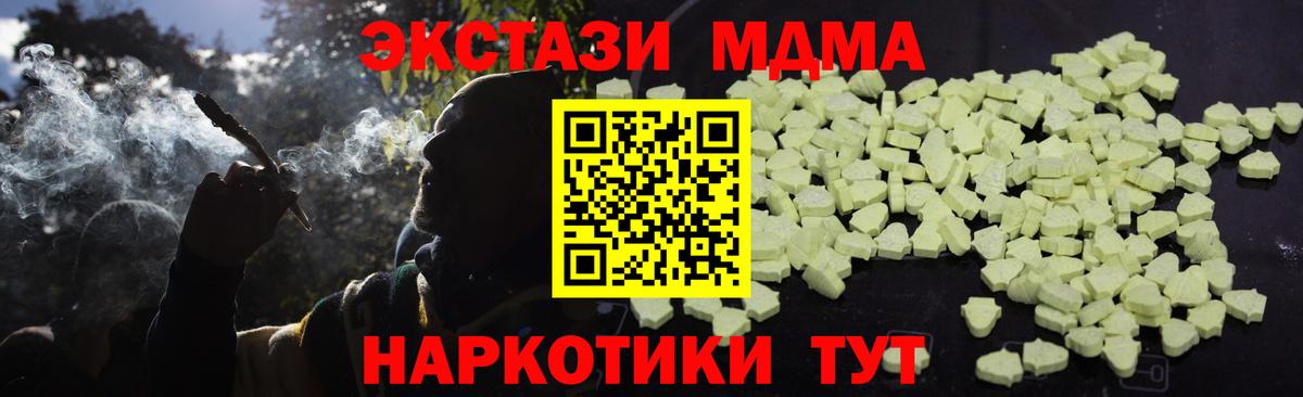 MDMA  Вход с VPN  МДМА молли  Вязники  МДМА кристаллы 
