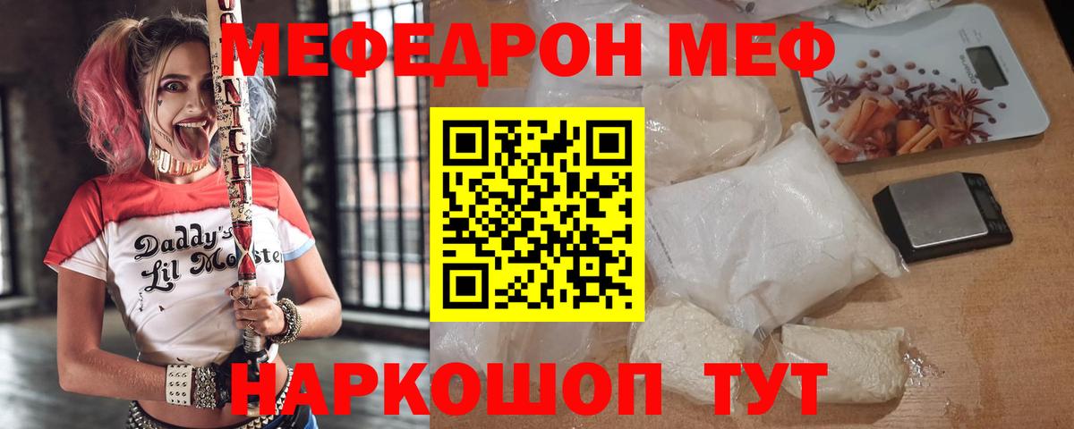МЕФ  Вход с VPN  Вязники  МЕФ кристаллы 