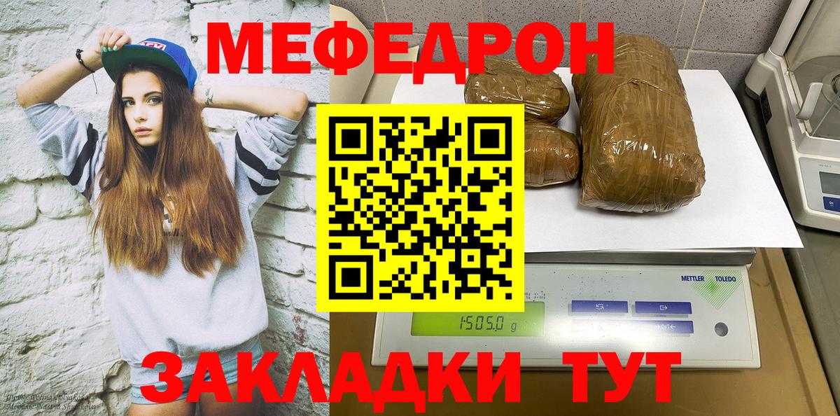 МЕФ кристаллы Вязники