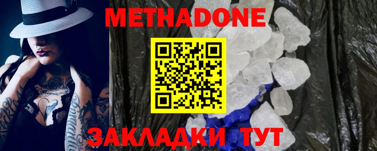 Метадон мёд Вязники