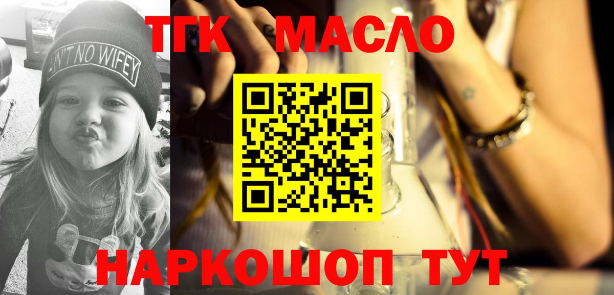 ТГК концентрат Вязники