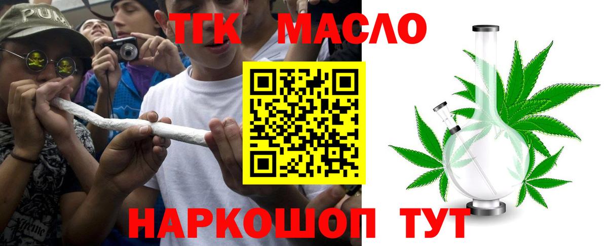 Вязники  ТГК вейп с тгк  Вход с VPN 
